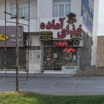 غذای اماده بگیروببر