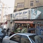 سوپر میوه سهیل