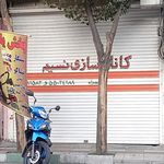کشبافی تاج
