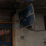 صافکاری نقاشی بدون رنگ سوپرتکنیک 