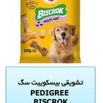 پت شاپ مون لایت