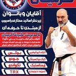 باشگاه رزمی کرمیان