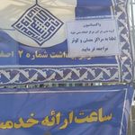 بیمارستان الزهرا