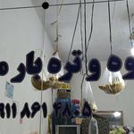 ارزانکده میوه و تره بار 