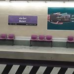 ایستگاه مترو مولوی