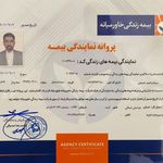 بیمه زندگی خاورمیانه- دفتر گرمه جاجرم