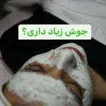 کلینیک لیزر و زیبایی مهسان
