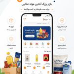 بنکمال( توزیع عمده اقلام سوپر مارکتی )
