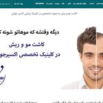 کلینیک کاشت مو اکسیر جوانی