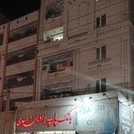 بانک پارچه برادران اسدی