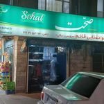 مواد غذایی قائم
