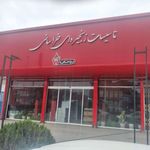فروشگاه افق کوروش   شعبه معلم ساری