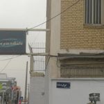 دانشگاه ازاد اسلامی واحد تهران غرب   ساختمان مدیریت