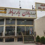شرکت حمل و نقل باران بار رباط