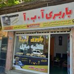 خدمات تخصصی گلزار