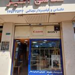 عکاسی امیر