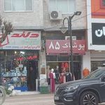 الکتریکی ارین گستر خرمی