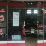 مشاورین املاک سمائی