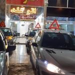 اتو گلد بهارستان
