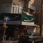 سوپرمارکت آرسام