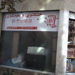 خشکشویی هامون