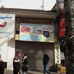 فروشگاه ایران کامپیوتر