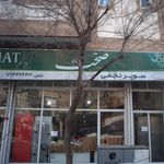 سوپرمارکت آرسام