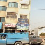 دفتر ثبت ازدواج