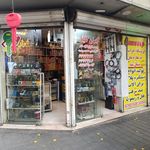 فروشگاه قفل و کلید حسنی