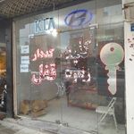 کلید و ریموت سازی آهنگر