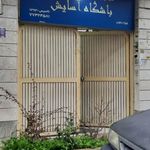 باشگاه المپیاد