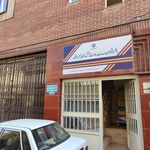 دفتر پیشخوان خدمات دولت