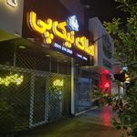 مسکن هوشیار