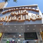 فرزاد