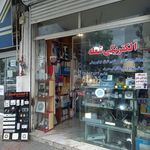 برق و انژکتور صدقی