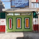 دبستان پسرانه غیردولتی حمزه مشهد