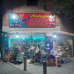 کلید و ریموت سازی آهنگر
