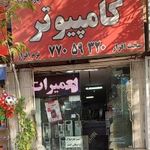 خدمات کامپیوتر پارت رایان