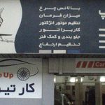 کارتیون آپ