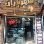 فروشگاه ایران کامپیوتر