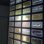 مزون ژاو
