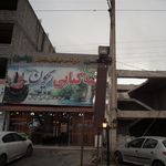 رستوران ریحون