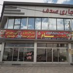 چلوکبابی دلخواه