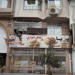 رستوران ریحون