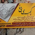 کناف و گچبری پیش ساخته بیتا