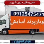 باربری و اتوبار رباط کریم آسایش