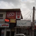 تهیه غذای حاج کاظم