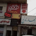 تهیه غذای حاج کاظم