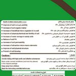 شرکت سبزآوند فدک