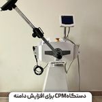 فیزیوتراپی درنا